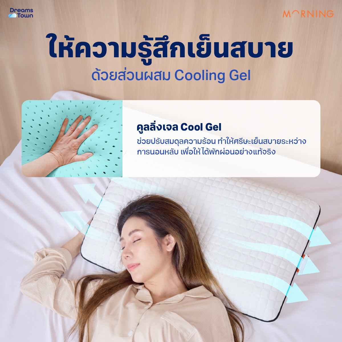 หมอนเมมโมรี่โฟม MORNING SLEEP SIGNATURE PILLOW_3